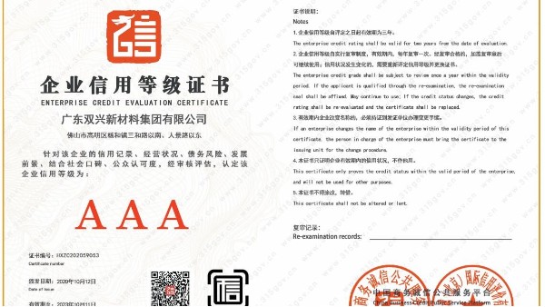誠信315！雙興品質承諾