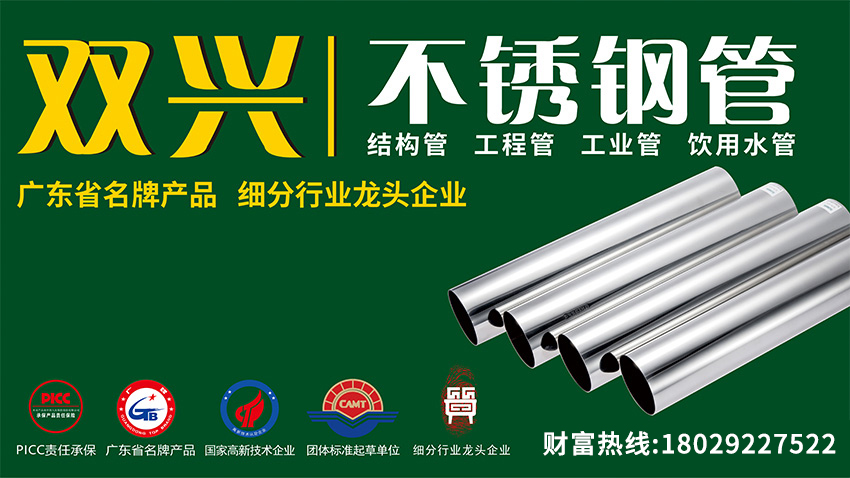 你身邊的“不銹鋼”正在悄悄升級，這跟你有什么關系？