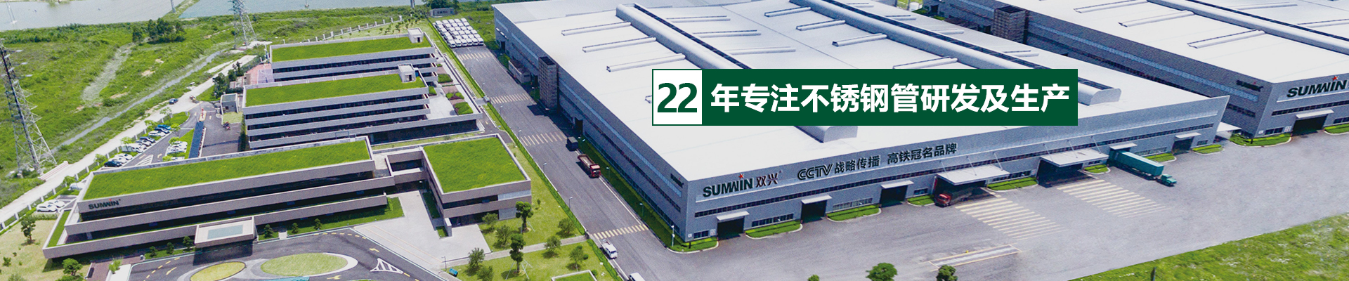 雙興-內(nèi)頁(yè) 22年專(zhuān)注